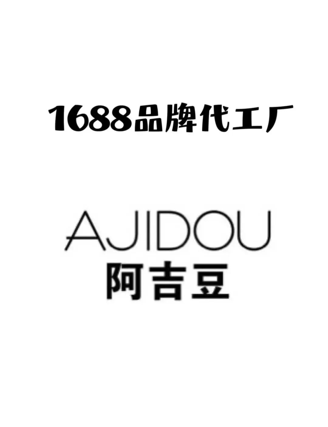 探秘阿吉豆飾品代工廠 從時(shí)尚配件到家居美學(xué)的跨界之旅