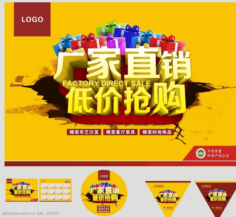 冬裝換季清倉大促 特價(jià)熱銷產(chǎn)品買一送一，裝飾品點(diǎn)亮生活